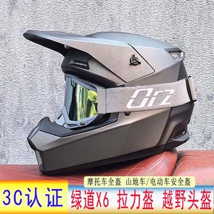 ORZ绿道X6越野头盔山地车全盔青少年男女速降林道骑行檐帽可拆卸