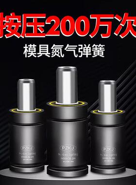 氮气汽弹簧500模具弹簧320冲压氮气缸GSV170气压氮气簧模具气弹簧