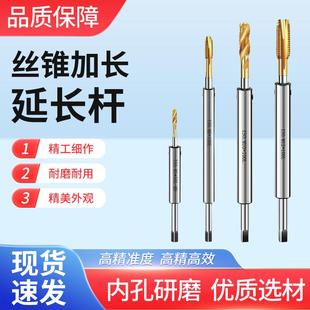 M10 M16螺丝攻 螺丝攻延长杆螺丝攻延长杆国标M3 M12