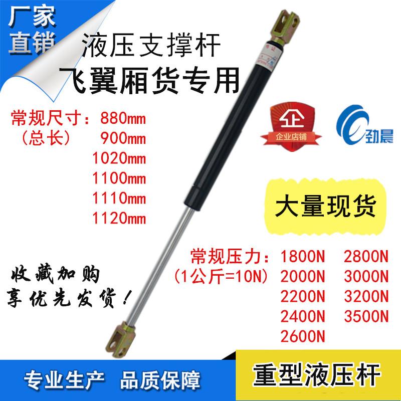 货车上翻门液压杆飞翼支撑杆加长粗气弹簧机械重型气压杆集装箱改