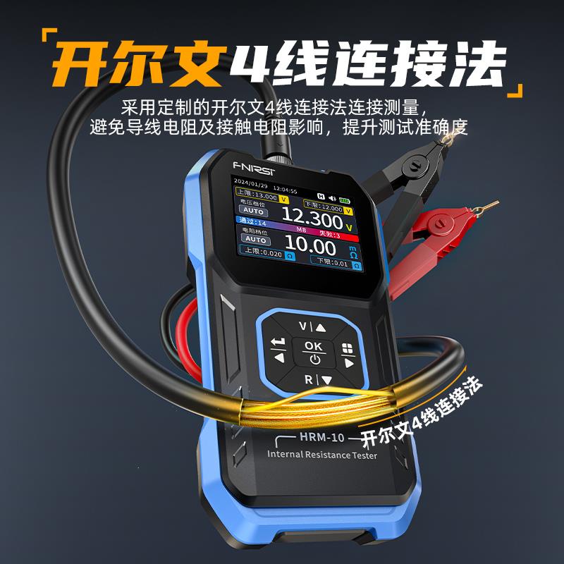 FNIRSI 锂电池内阻仪高精度电压电阻测试仪18650蓄电池检测仪