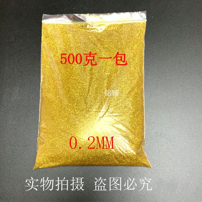 金粉金砂银砂细闪光粉金沙金葱粉开业仪式银粉金色沙子开业撒彩沙