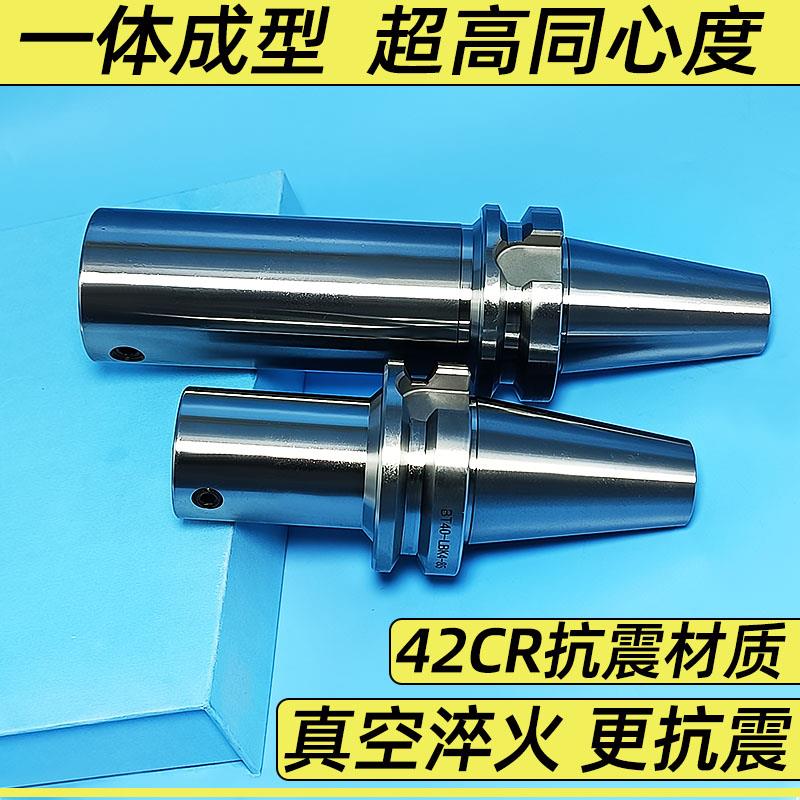 LBK刀柄 精粗镗刀柄 BT40-LBK1/2/3/4/5/6-70/150/200/300镗刀柄