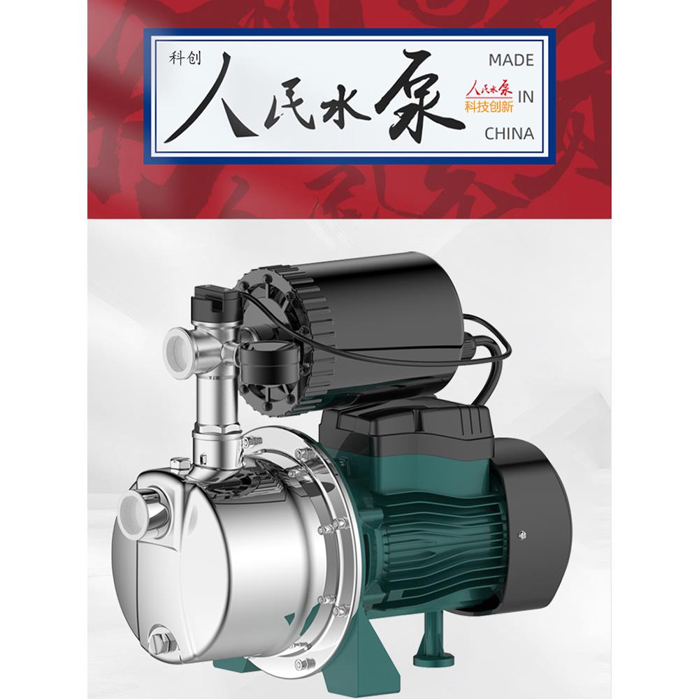 人民不锈钢喷射泵水压增压泵小型家用水泵全自动自吸泵井水抽水泵