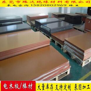 胶木棒电木棒 布棒咖啡色绝缘棒圆棒酚醛层压加工电木板8/15/20mm