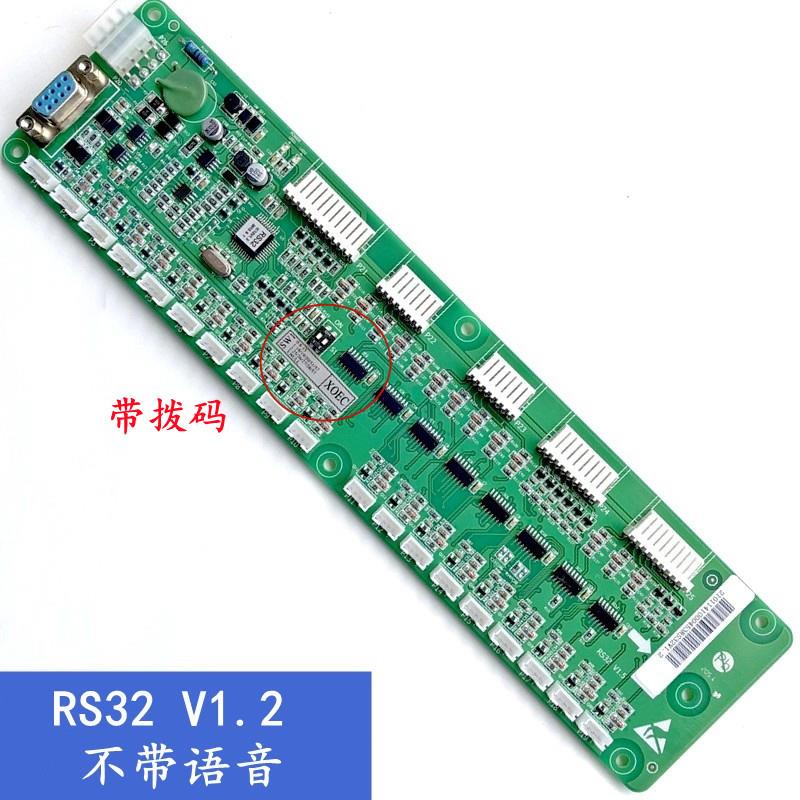 杭州西奥/奥的斯/西子电梯通讯板RS32板RS32-C RS40 RS32V2.0V1.2
