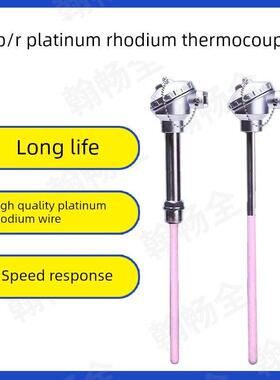 S型铂铑热电偶WRP-130/230耐高温刚玉偶0-1600度B型K型温度传感器