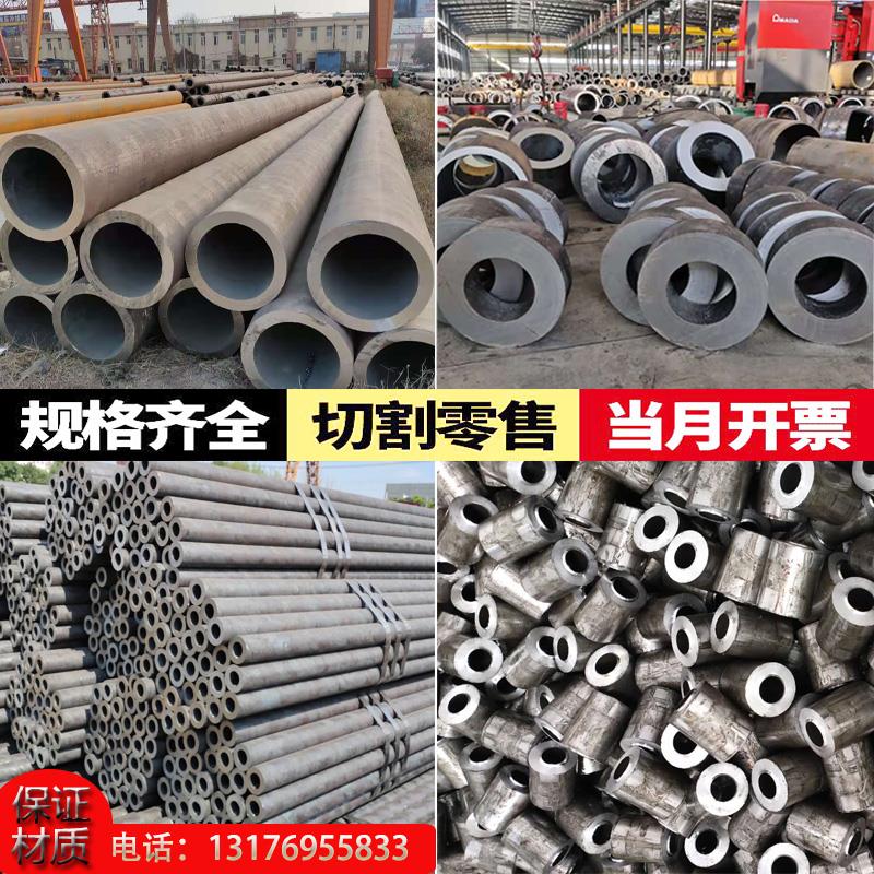 20#45号无缝钢管零切割精密管Q345厚壁管空心管A3无缝钢管圆铁管