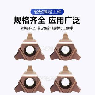 8.0TR 7.0 P7320不锈钢专用 6.0 普锐克30度U型梯形螺纹刀片22UNR