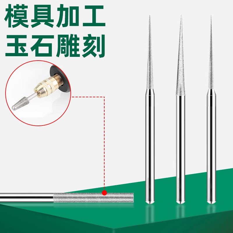 金刚石磨头加长3mm合金打磨头电磨头玉石雕刻金刚砂磨针钻石磨棒