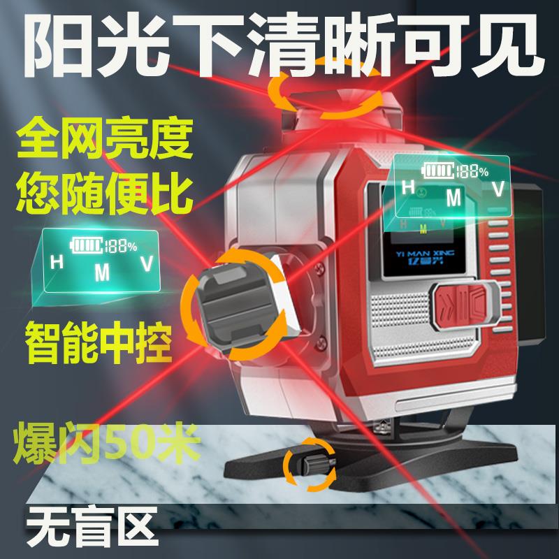 水平仪12线三色绿光高精度强光自动调平白天上线10000米瓦工