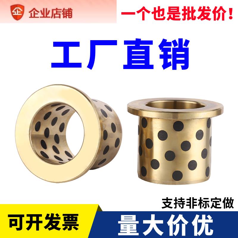 JFB内径50 55 60 65MM卷边石墨铜套带肩型MPFZ自润滑轴承无油衬套