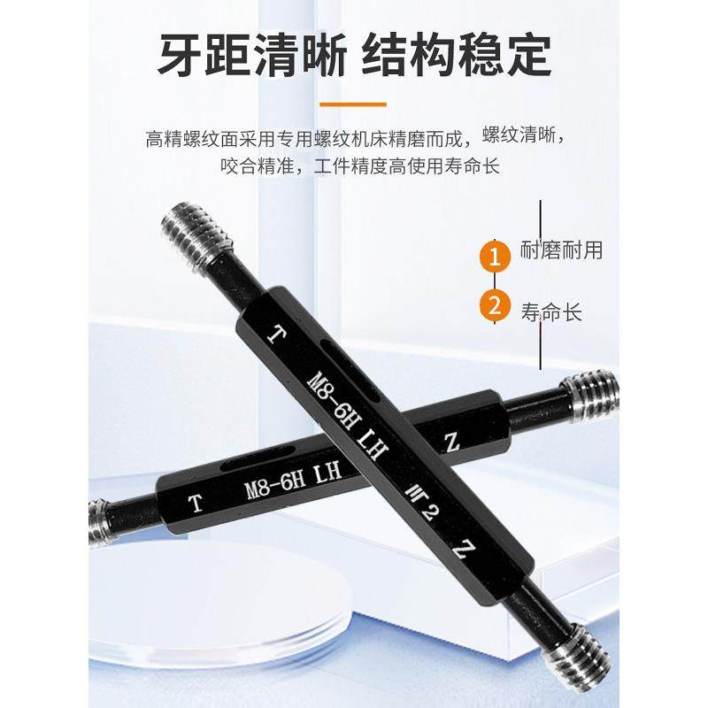 6H公制左牙螺纹塞规/反牙通止规内螺纹左旋牙规检具m2m3m5m6m8m10
