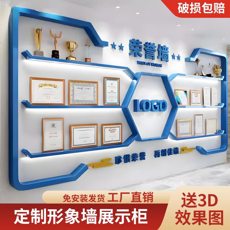 公司荣誉形象墙展示柜展厅样品产品陈列柜奖杯奖牌文化企业柜定制