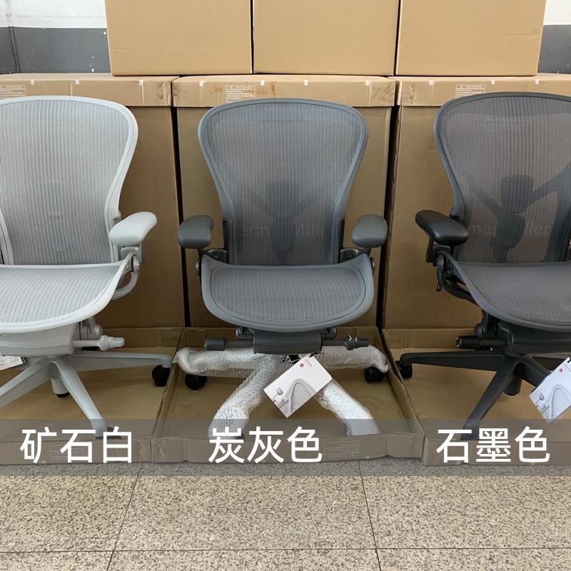 HermanMiller Aeron2代赫曼米勒人体工学椅久坐护腰办公电脑椅子