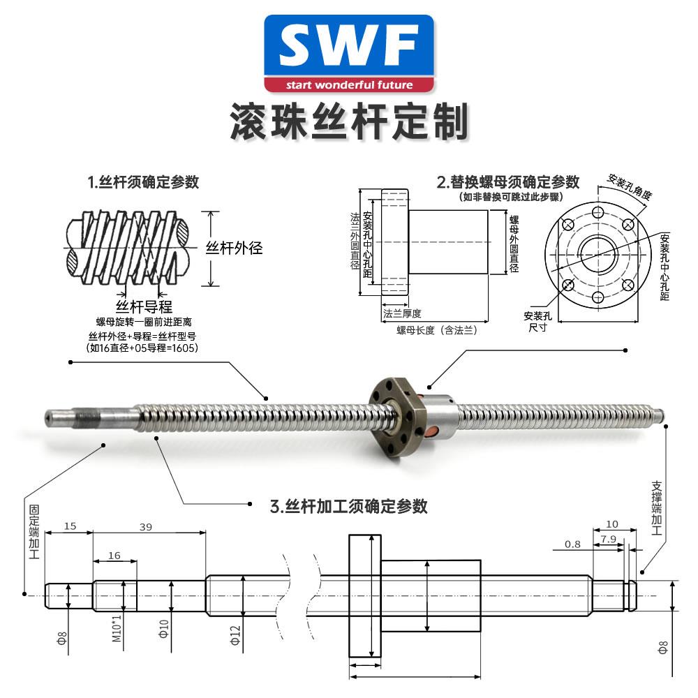 TBI互换SFU滚珠丝杆螺母1605 1610 2005 2010 2505螺杆SFS丝杠SFE