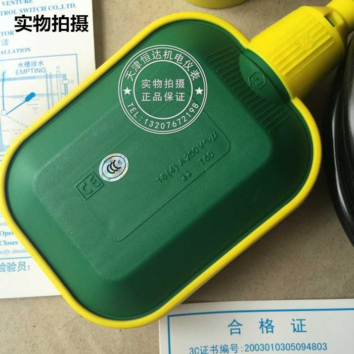 正品意大利合资大连玛赫液位开关KEY10米 5米3米电缆浮球大连马赫