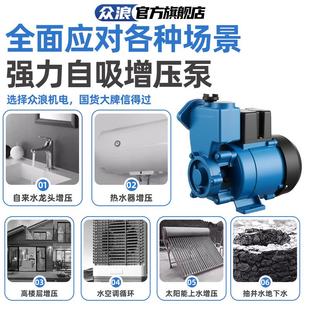 GP125W自吸泵单相220V小型水空调泵井水抽水泵全自动自来水增压泵