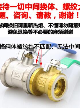 全铜20ppr球阀百战 双活接热熔管接头25自来水管32阀门开 关4分6