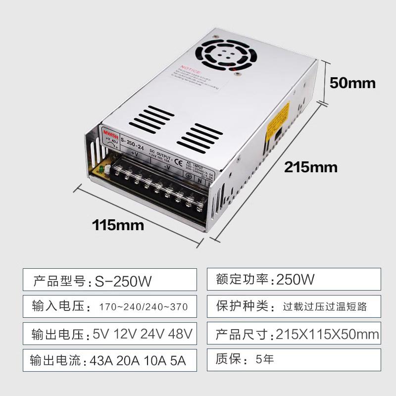 明伟NES/S-250W-24V10A开关电源适配器220伏转12V20A直流监控灯箱