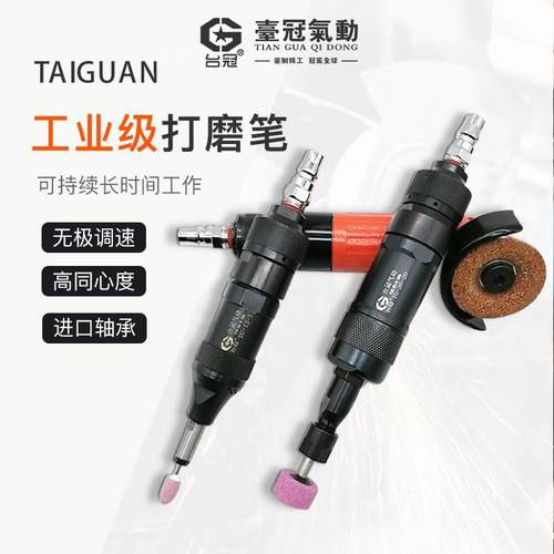台冠气动打磨机角磨机研磨机刻磨机三毫米砂轮机富士工具工业级TG
