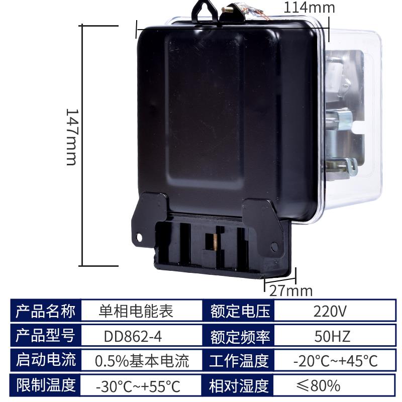 单相家用电能表电度表220v电量老式机械dd862-4电流电压功率计量