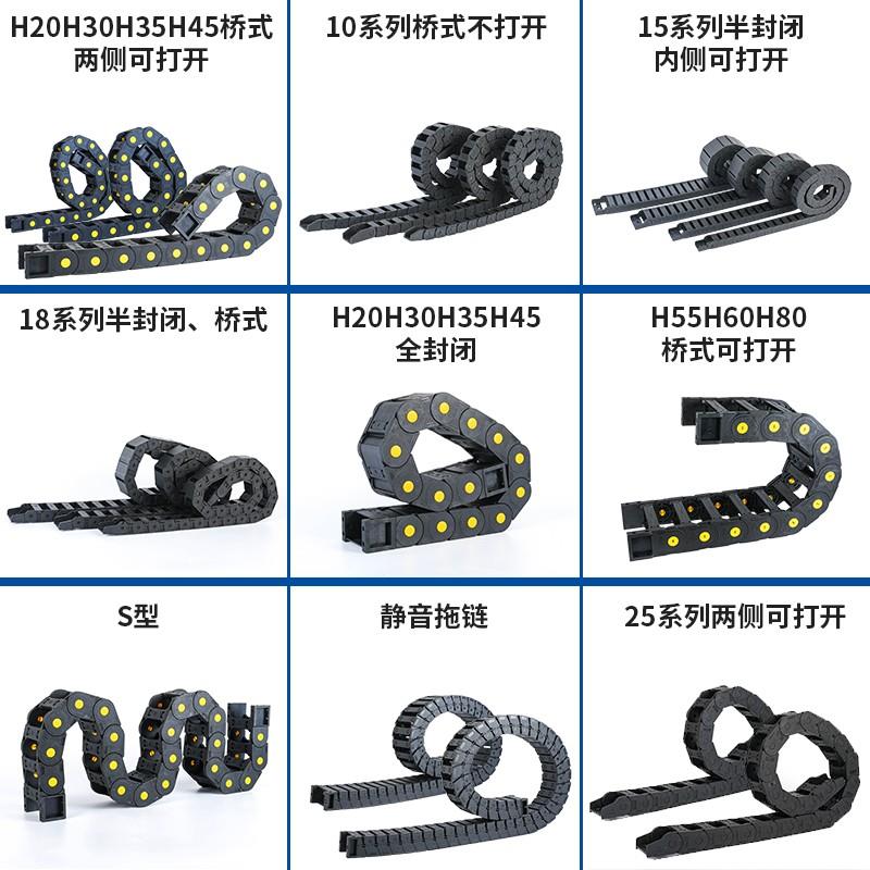 15X2015X3015X40半封闭尼龙拖链TZMGS工程坦克链雕刻机床电缆线槽