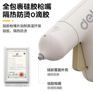 得力热熔胶枪家用儿童手工制作diy强力高粘热融胶棒胶条7mm热溶枪