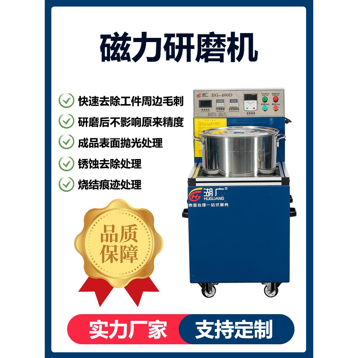 磁力研磨抛光机工业五金不锈钢金属去毛刺清洗机器小型磁针研磨机