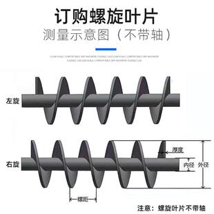 绞龙叶片螺旋输送机上料提升器配件碳钢连续冷轧螺杆无轴弹簧定制