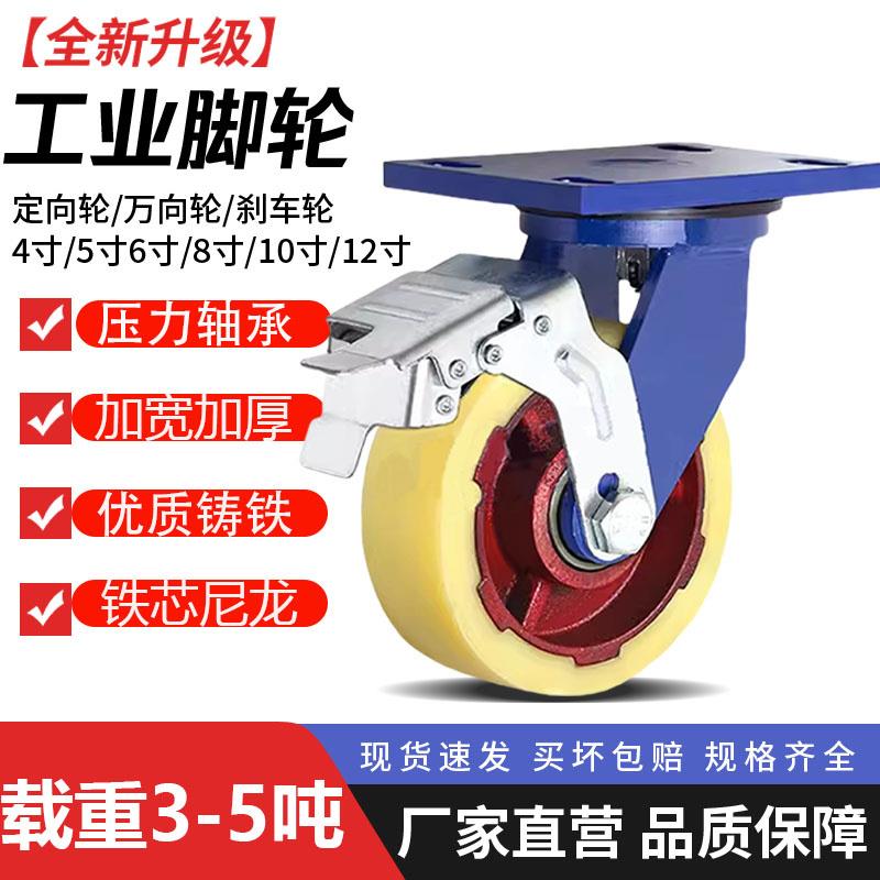 超重型加厚万向蓝支架铁芯尼龙轮载重3-5吨4寸5寸6寸8寸推车轮