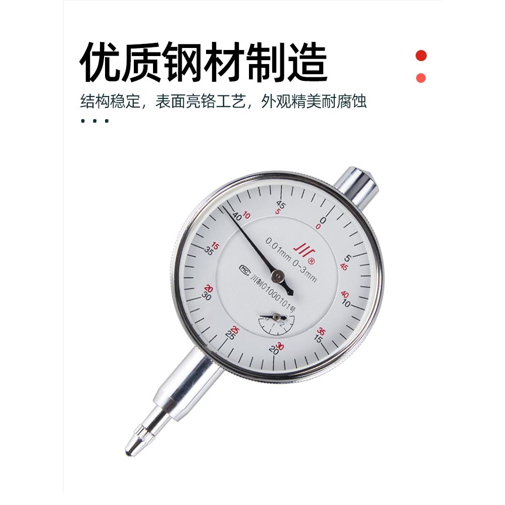 成量百分表头高精度指示表小表盘机械防震磁力底座支架10-30-50mm