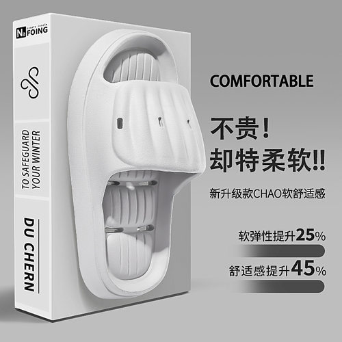 拖鞋eva踩屎感厚底防滑防水室外