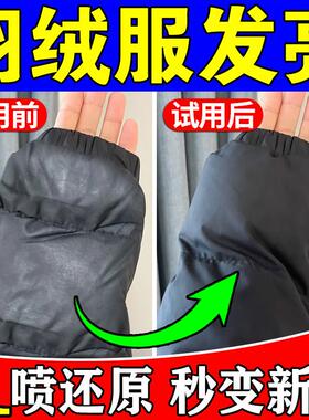 羽绒服发亮修复袖子袖口磨损恢复黑色衣服磨得反光掉色泛白还原剂