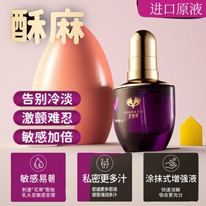 润体滑液rgp精油情spa私密进口高朝夫妻同居水润男女人专用免洗