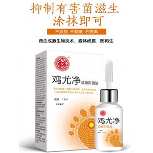 鸡尤净鸡眼药水肉刺扁平疣去除药膏一抹灵去鸡眼膏贴跖疣根用专膏