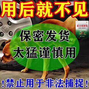 驱狗专用药长效室外防狗乱拉屎尿猫爬车强力防狗神器粉剂2026新款