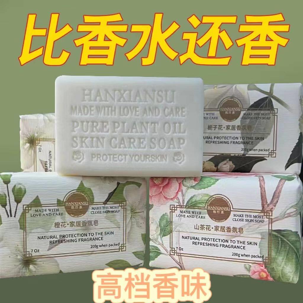 法国山茶花进口香皂COCO天然香水肥皂持久留香手工皂女士专用大块