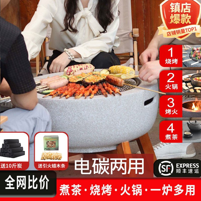 庭院烧烤炉围炉煮茶烤火炉套装室内家用电炉围炉煮茶桌器具全套