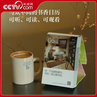 央视网 原创手绘画 2026青豆阅读日历 另一种可能 附赠49个独家付费知识产品金句摘选读书日历翻页小台历ins风日历QS 发现生活