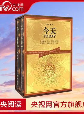 【央视网】今天上下2册郝广才精装学生作文写作素材可作孩子生日礼物世界名人经典故事读小库中小学生四五六年级课外阅读DX