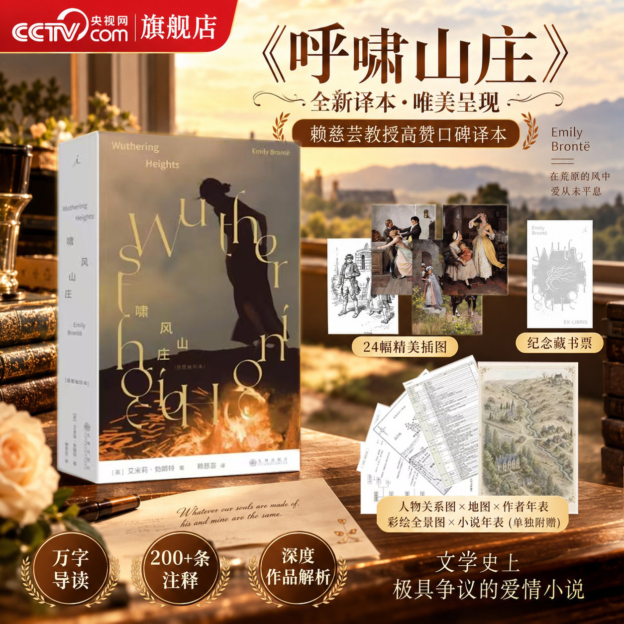 【央视网 赠藏书票+全景图+年表】啸风山庄 插图袖珍本 艾米莉勃朗特著 呼啸山庄文学史上极具争议的爱情小说外国文学书籍GH