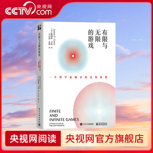 游戏 一个哲学家眼中 都可以从这本书中得到启发 央视网 找到答案DG 任何事情 有限与无限 你想做但又停顿 竞技世界