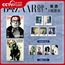 【央视网】张杰 芭莎男士2025年12月刊 张杰封面 C套装:A+B杂志+4张小卡+5张拍立得 BAZAAR MEN芭莎男士 张杰杂志