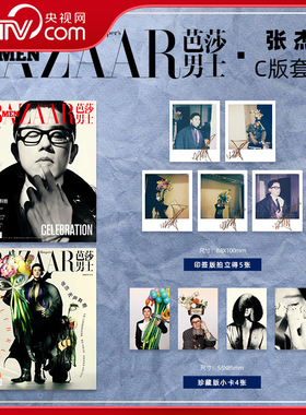 【央视网现货】张杰 芭莎男士2025年12月刊 张杰封面 C套装:A+B杂志+4张小卡+5张拍立得 BAZAAR MEN芭莎男士 张杰杂志