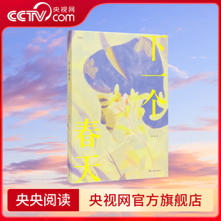 步入婚姻 漫编室DX 读小库漫编选系列 幸福吗 她们得到了想要 女性 著 刘允 下一个春天 央视网