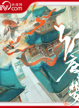 【央视网】幻唐诡梦 教主某狐仙著 全彩艺术国风绘卷 oc漫画 精装画集 一本集插画 漫画和设定集于一体的绝美国风画册CY