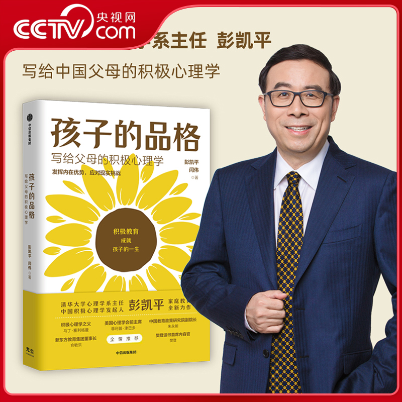 樊登孩子的品格中信出版