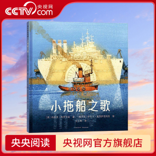 在明亮 汽笛声中 思念之歌 央视网 用温情共同抒写出一部对故乡 小拖船之歌 笔触里 在细腻