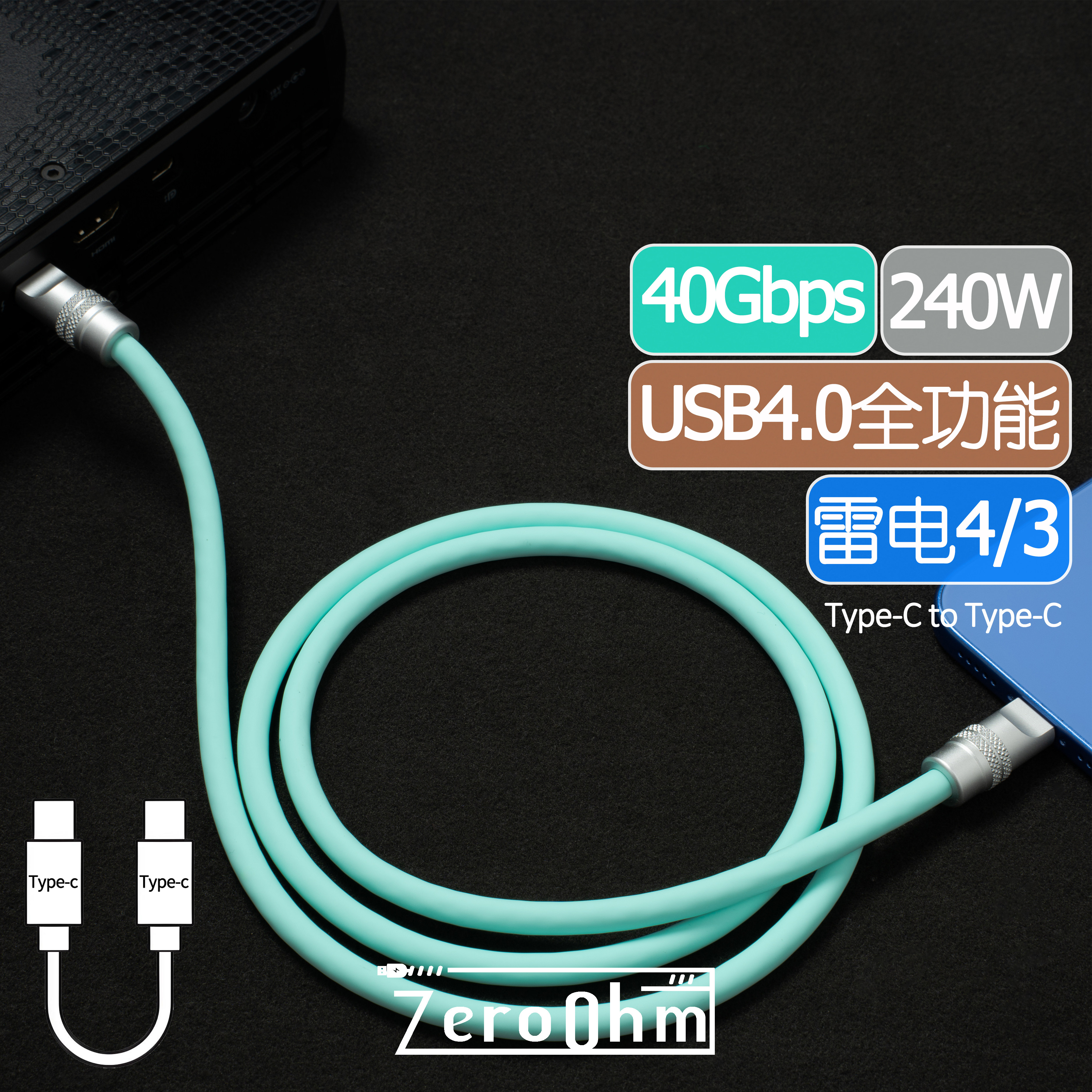 雷电4/3全功能40Gbps硅胶数据线